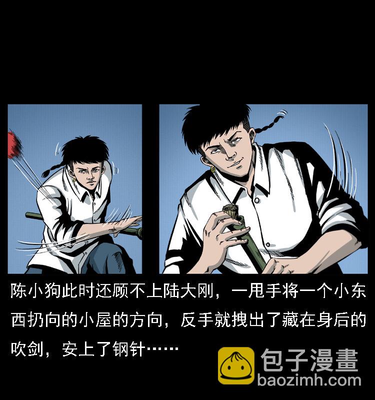 019 陈小狗捉鬼（上）68