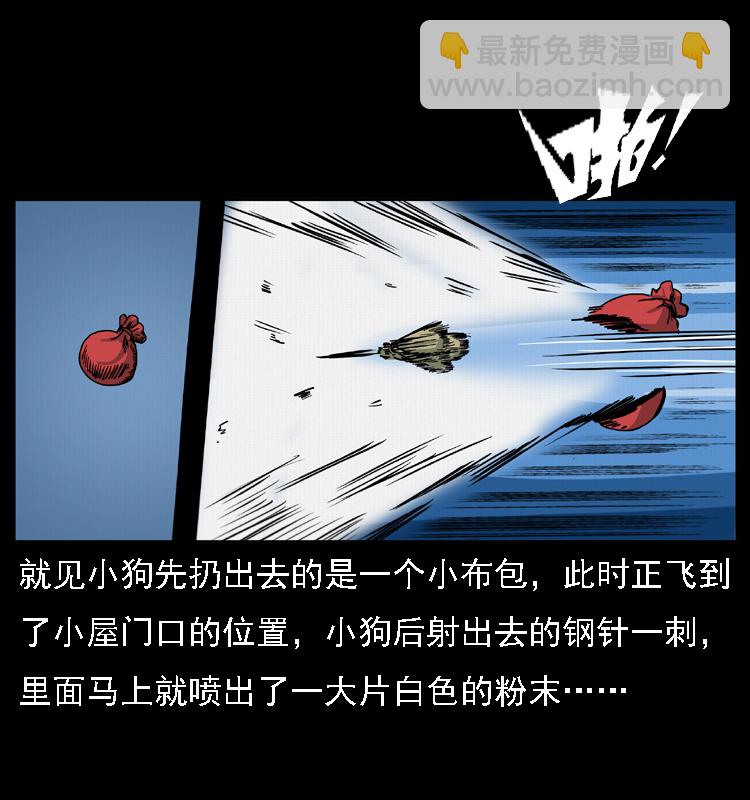 019 陈小狗捉鬼（上）70