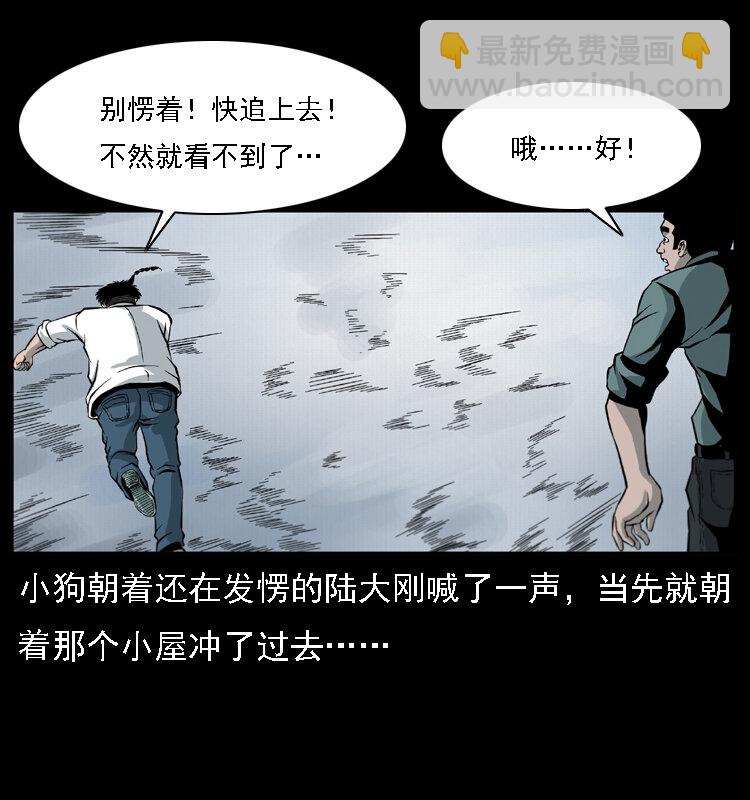019 陈小狗捉鬼（上）72