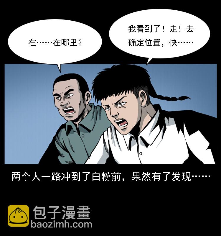 019 陈小狗捉鬼（上）73