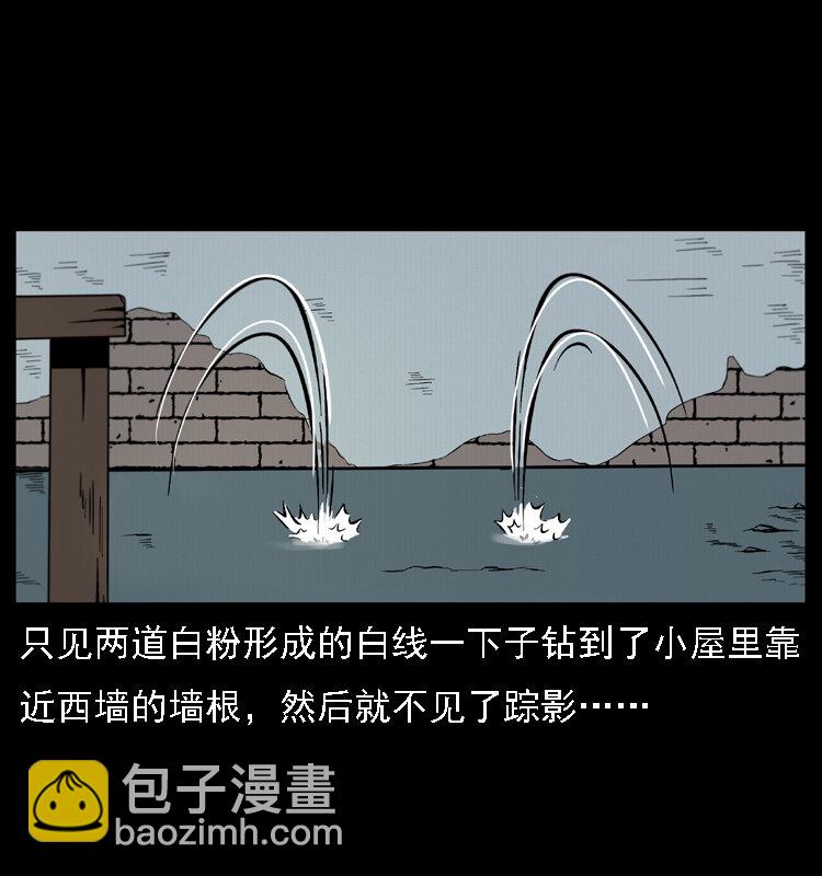 019 陈小狗捉鬼（上）74