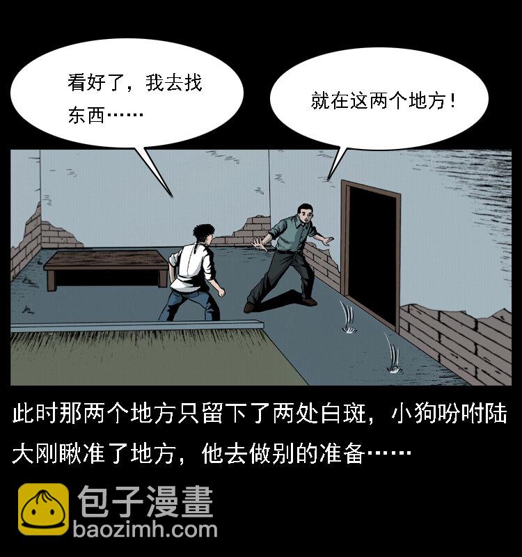 019 陈小狗捉鬼（上）75