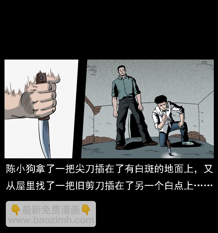 019 陈小狗捉鬼（上）76