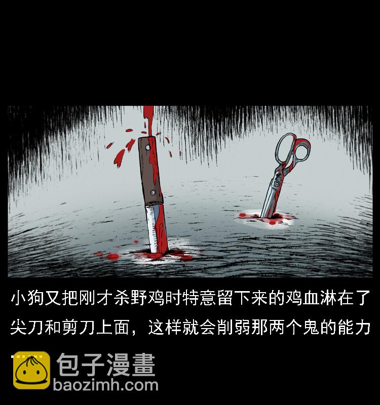 019 陈小狗捉鬼（上）78