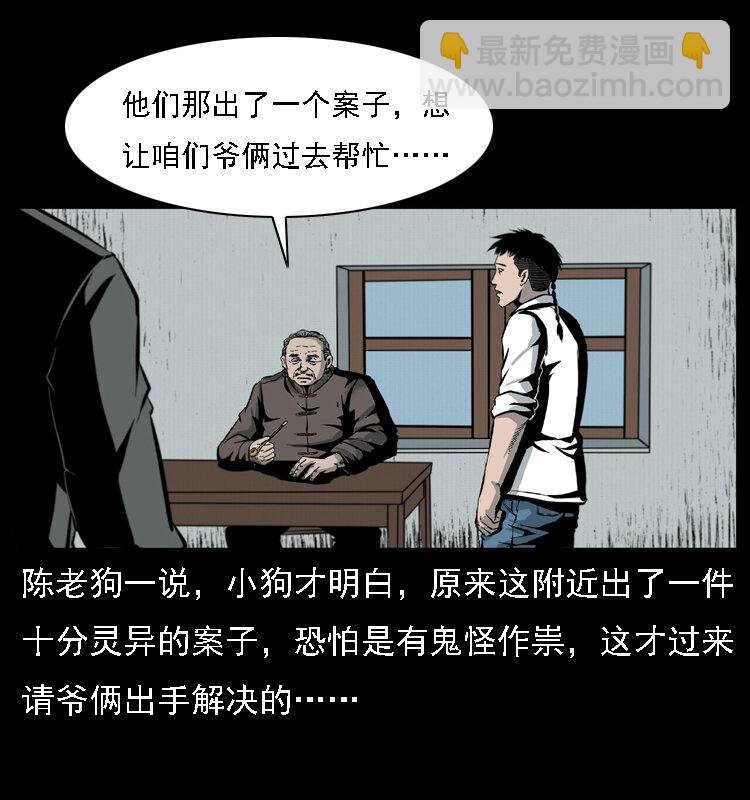 019 陈小狗捉鬼（上）8