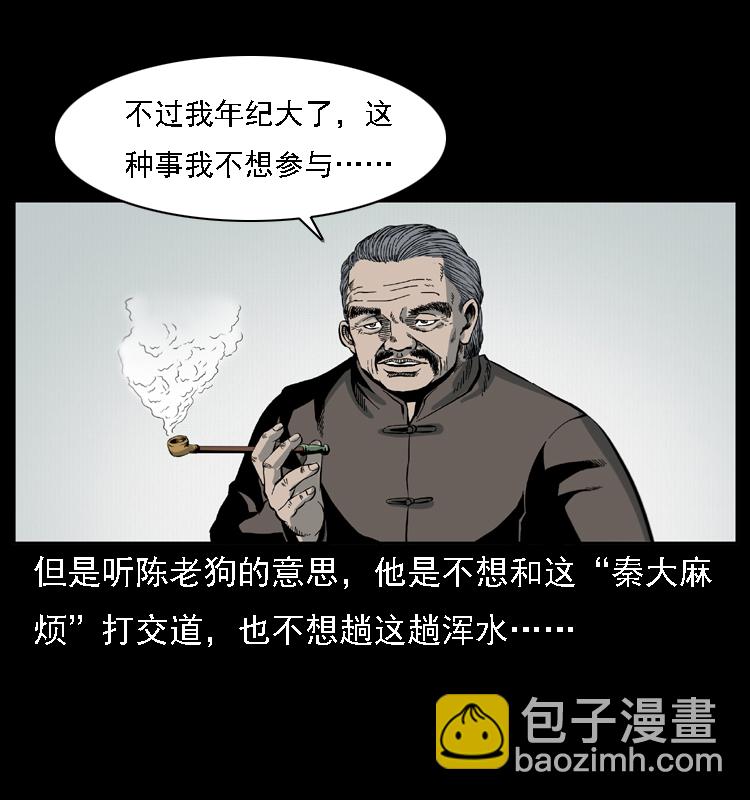 019 陈小狗捉鬼（上）9