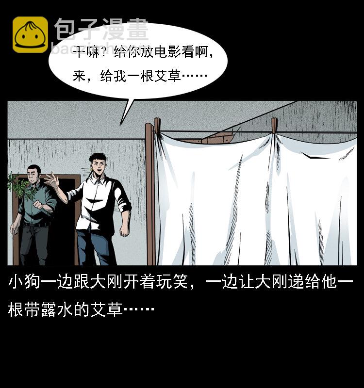 020 陈小狗捉鬼（下）10