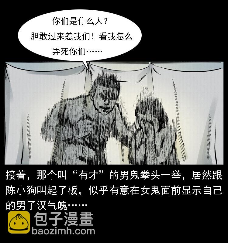020 陈小狗捉鬼（下）23