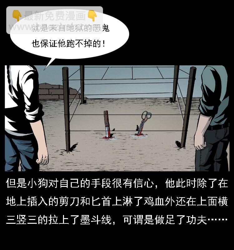020 陈小狗捉鬼（下）3