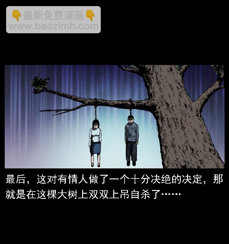 020 陈小狗捉鬼（下）34