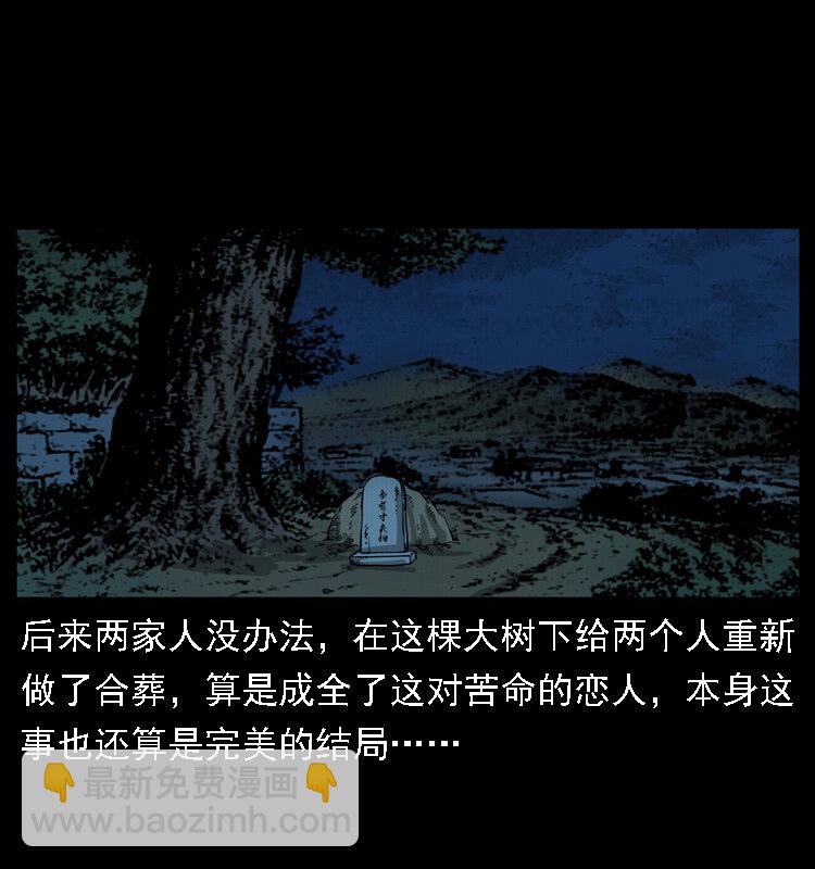 020 陈小狗捉鬼（下）36