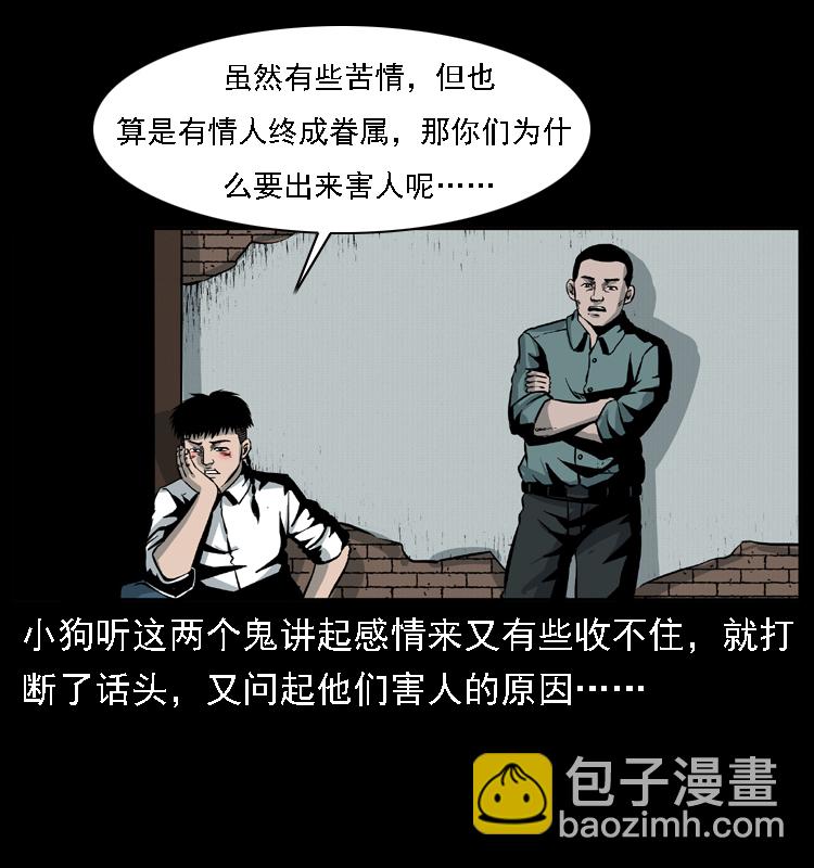 020 陈小狗捉鬼（下）38