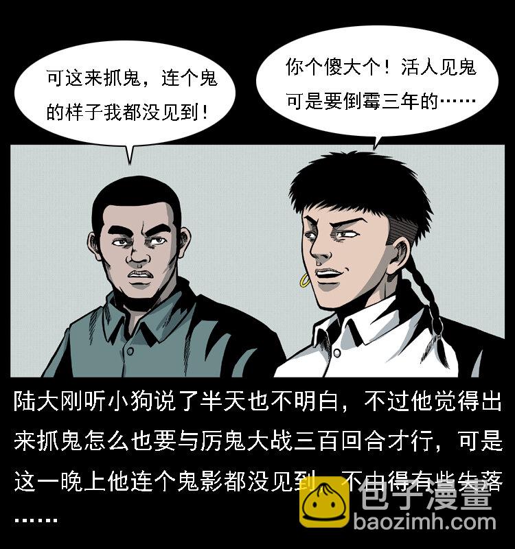 020 陈小狗捉鬼（下）4