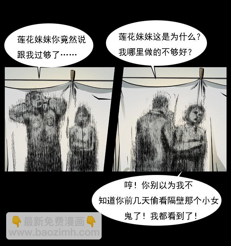 020 陈小狗捉鬼（下）40