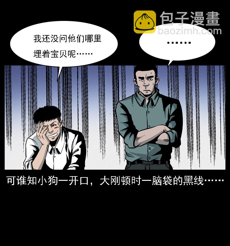 020 陈小狗捉鬼（下）47