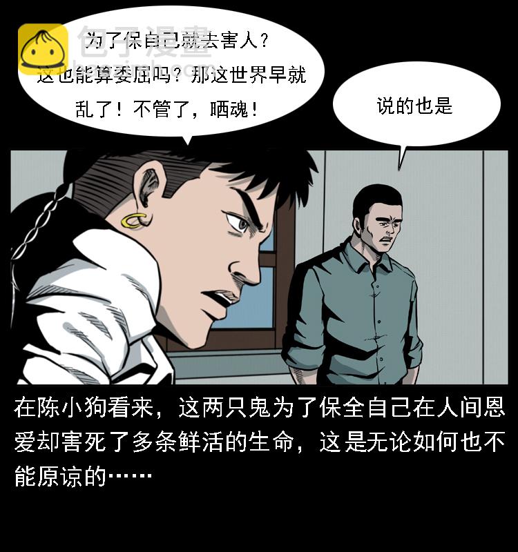 020 陈小狗捉鬼（下）49