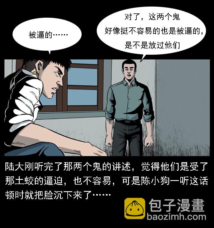 020 陈小狗捉鬼（下）52