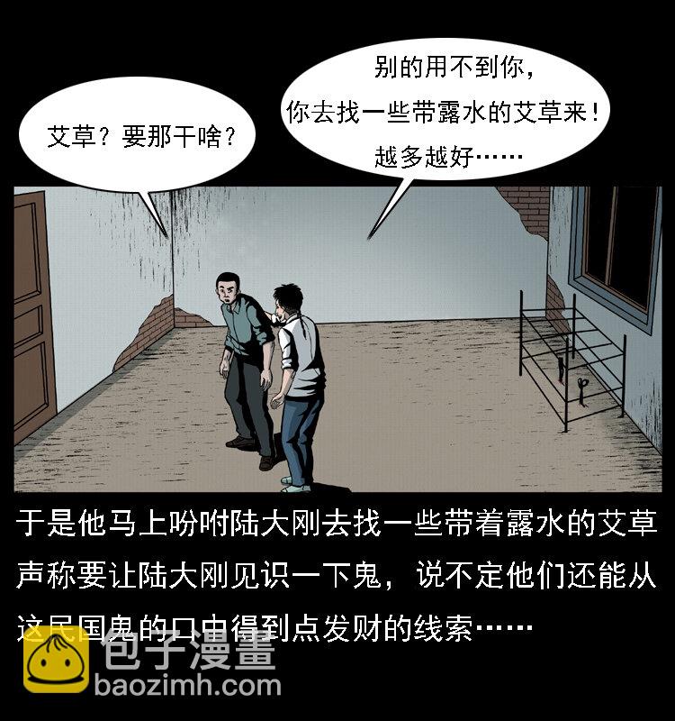 020 陈小狗捉鬼（下）6