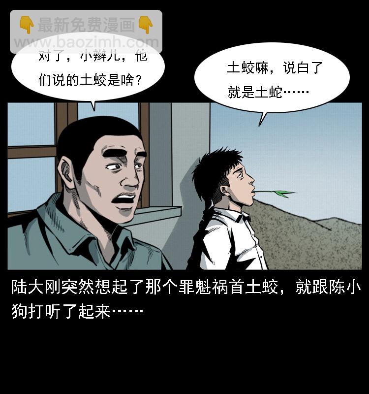 020 陈小狗捉鬼（下）60