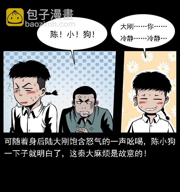 020 陈小狗捉鬼（下）73