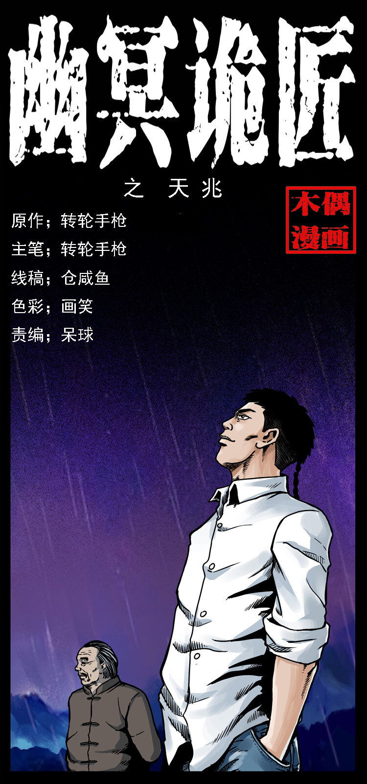 021 天兆0