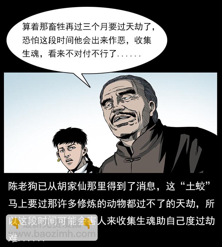 022 压胜78
