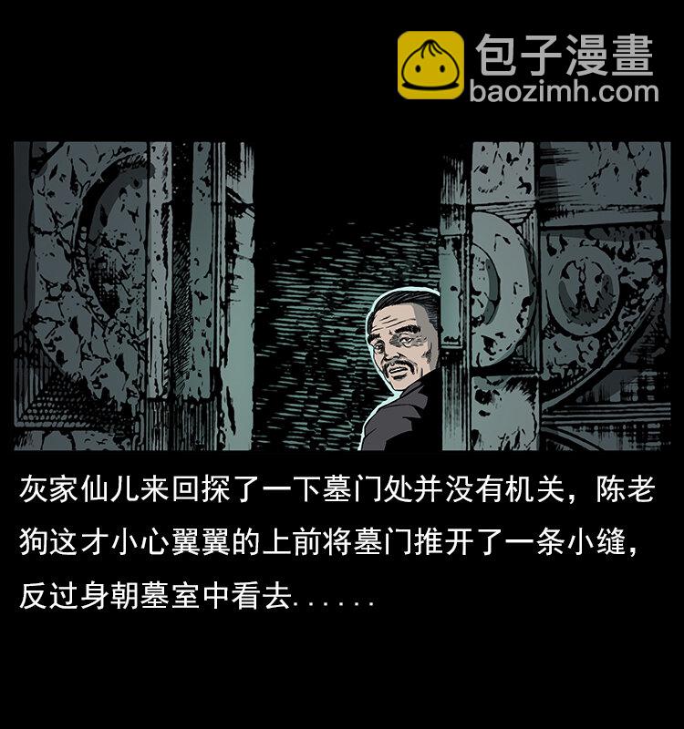 023 守墓妖灵13