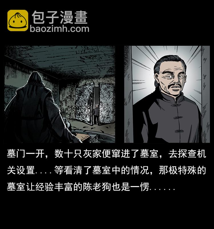 023 守墓妖灵14