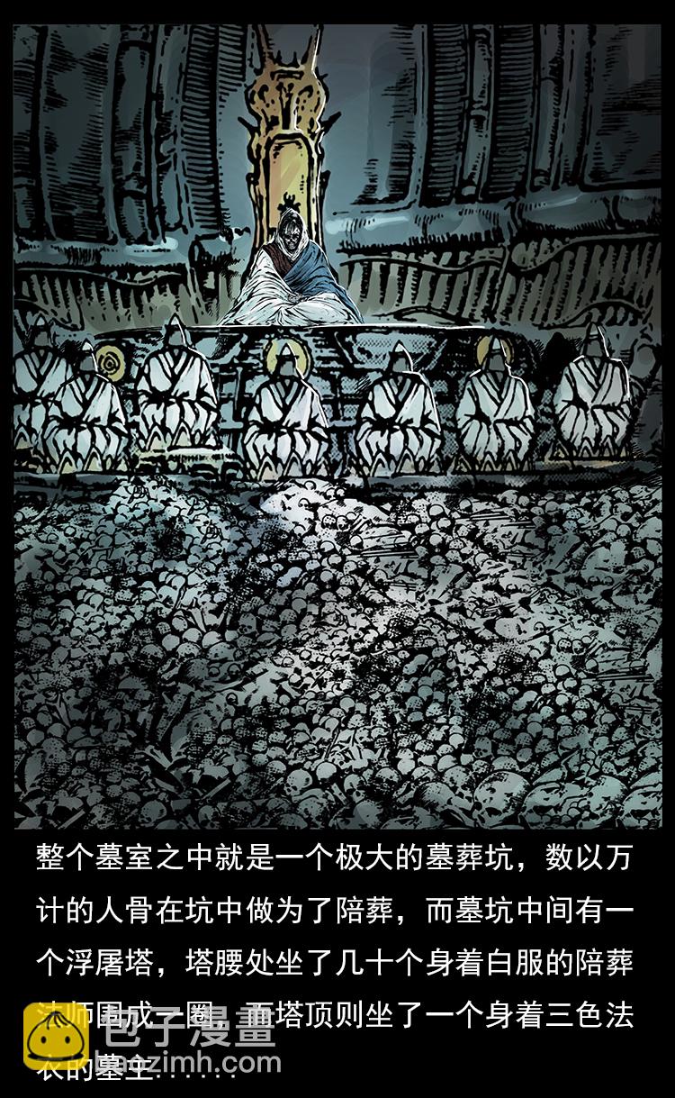 023 守墓妖灵15