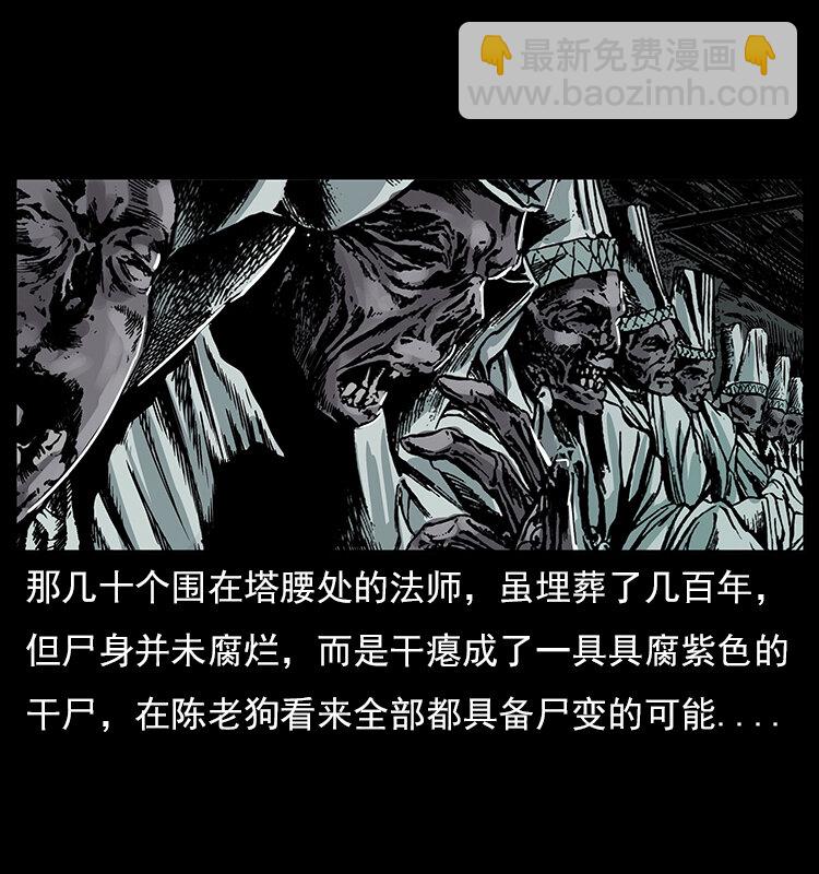 023 守墓妖灵16