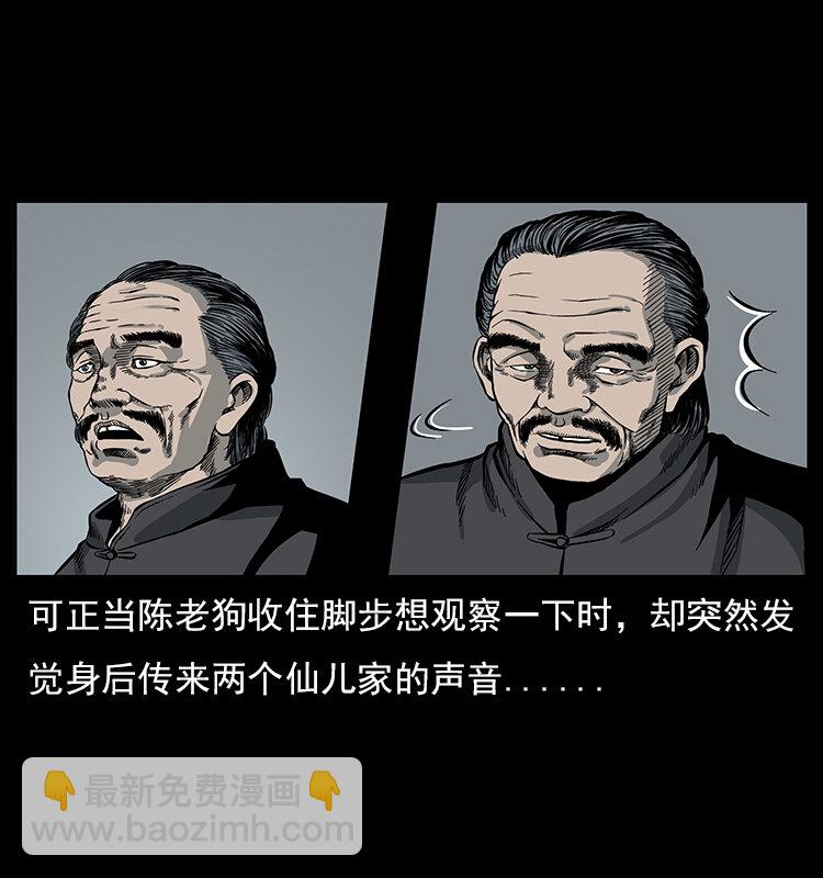 023 守墓妖灵21