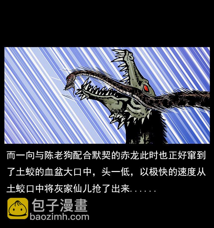 023 守墓妖灵28