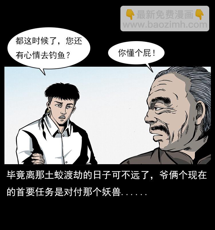 023 守墓妖灵3