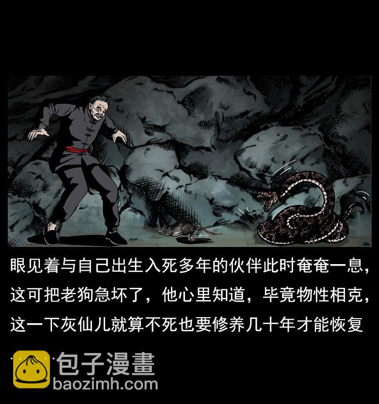 023 守墓妖灵30