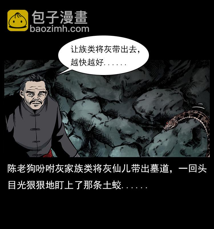 023 守墓妖灵31