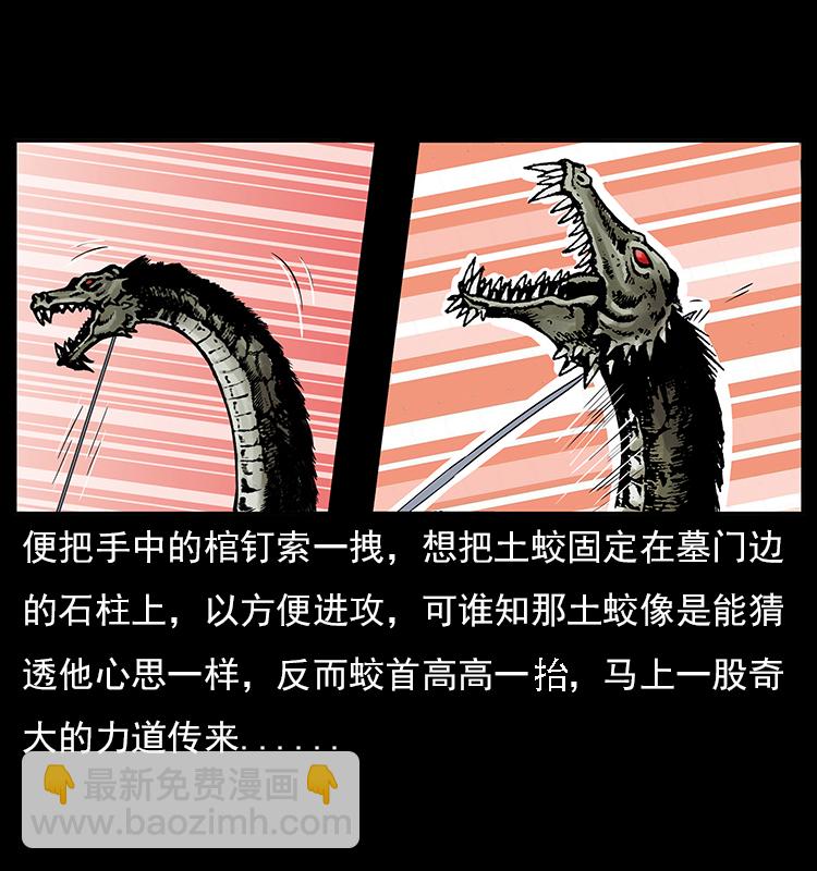 023 守墓妖灵33