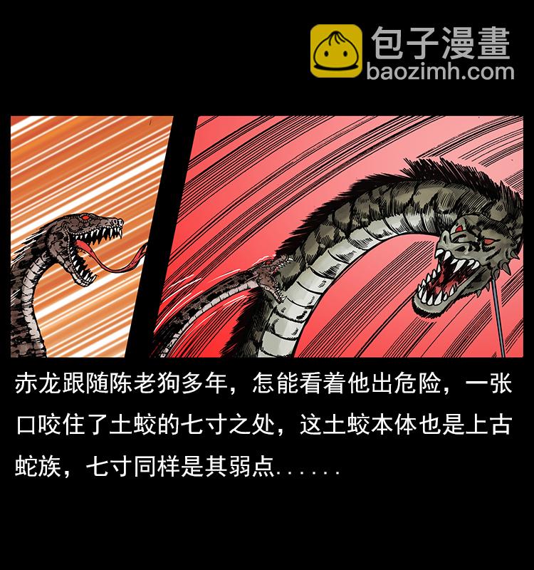 023 守墓妖灵35