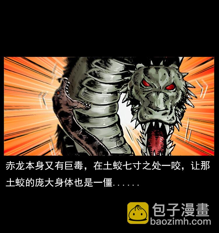 023 守墓妖灵36