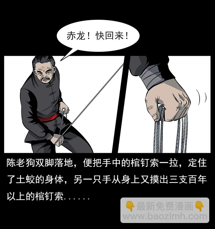 023 守墓妖灵38