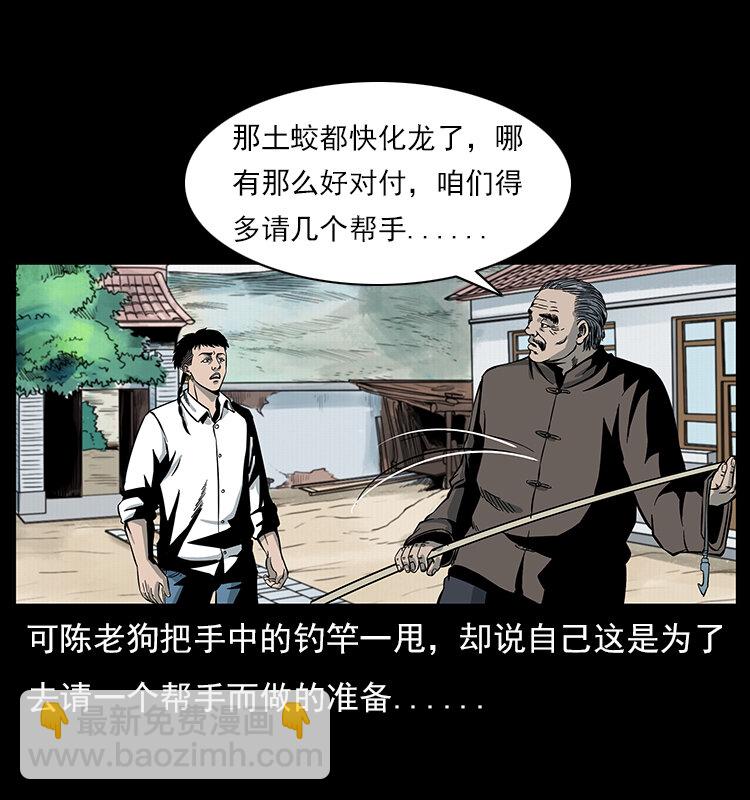 023 守墓妖灵4
