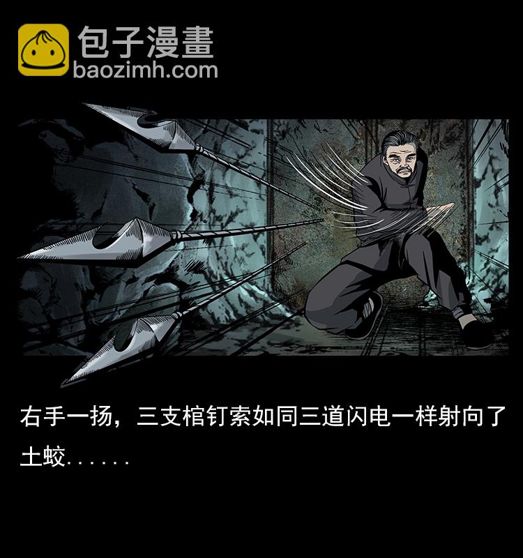 023 守墓妖灵40