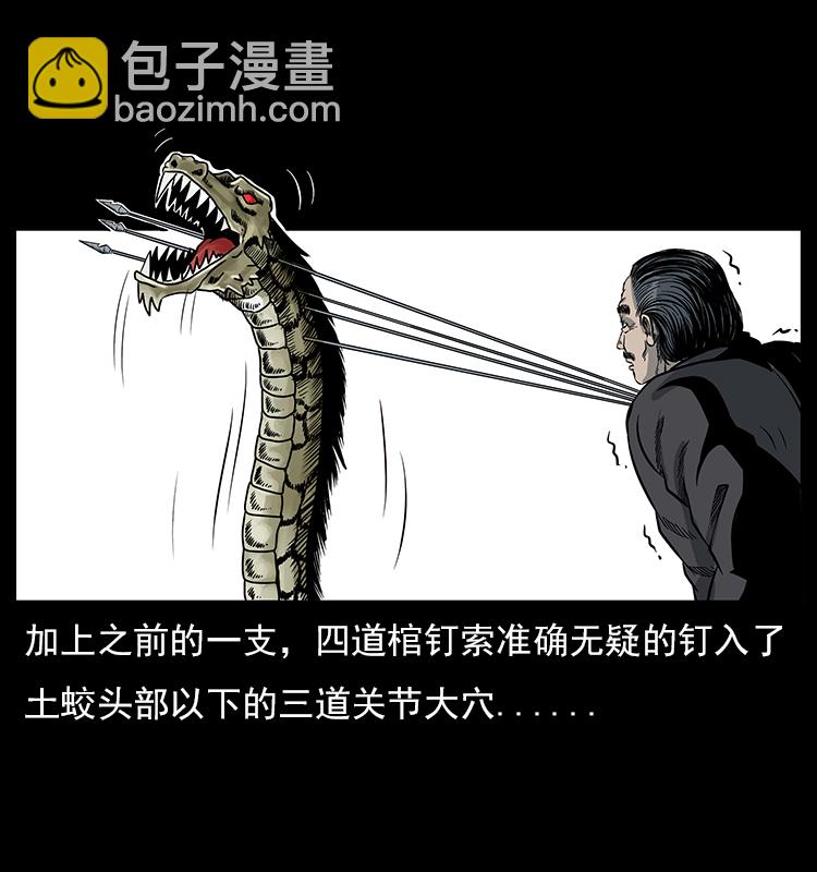 023 守墓妖灵41
