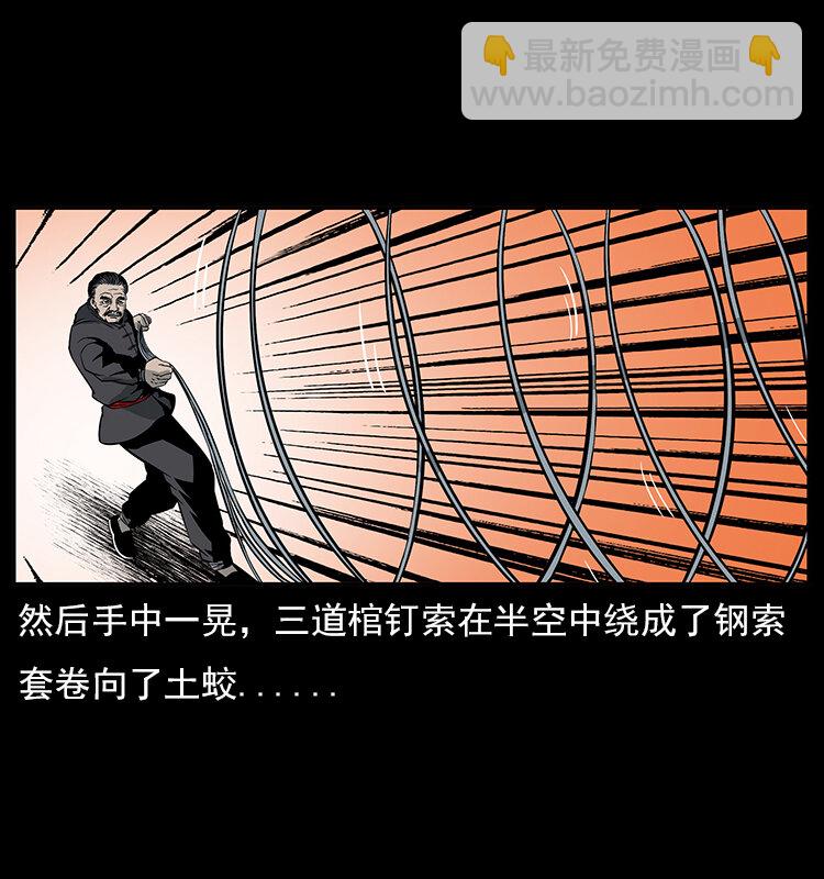 023 守墓妖灵43
