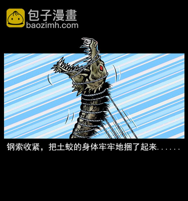 023 守墓妖灵45
