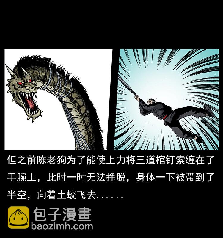 023 守墓妖灵48