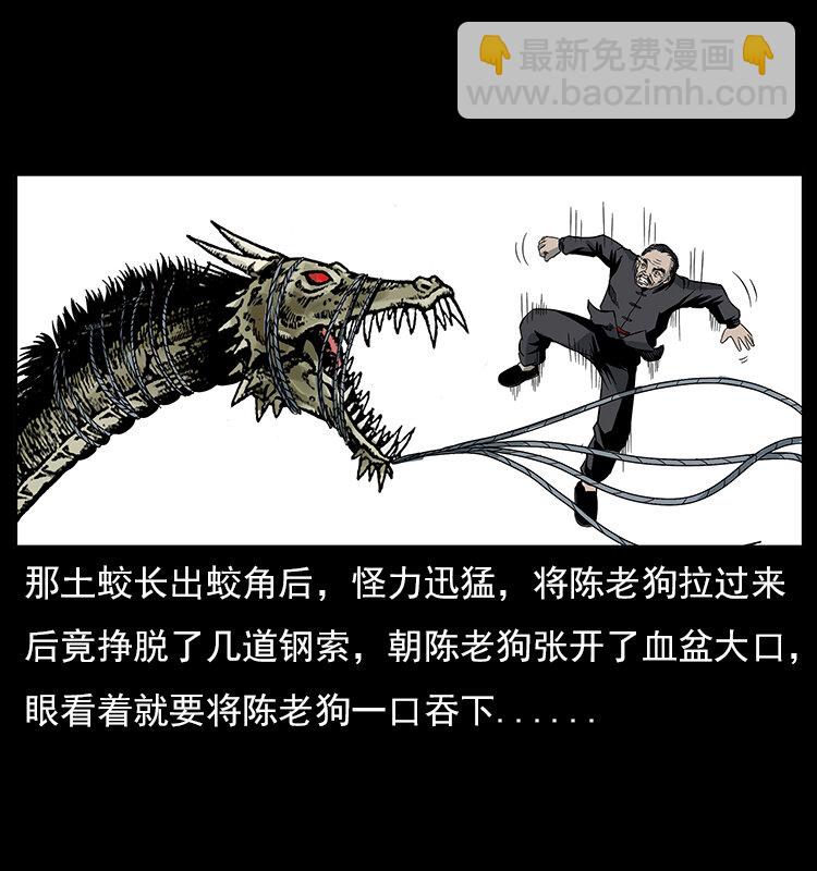 023 守墓妖灵53