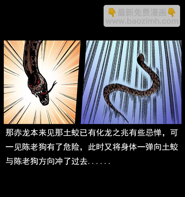 023 守墓妖灵54