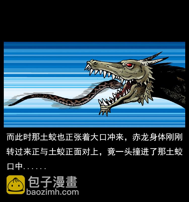 023 守墓妖灵57