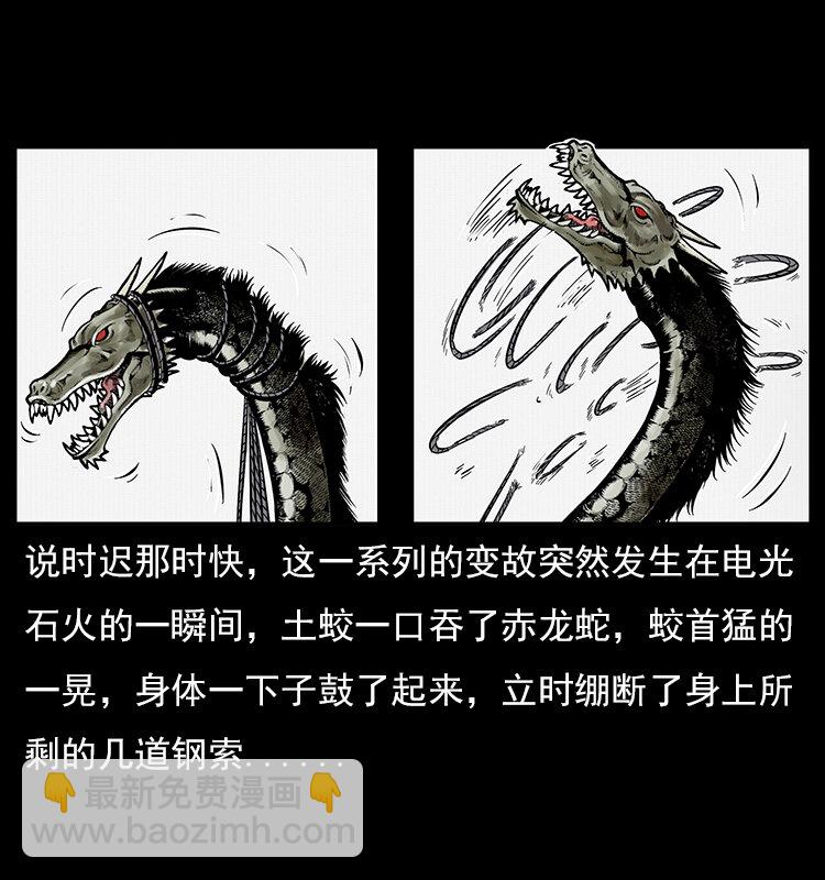 023 守墓妖灵58