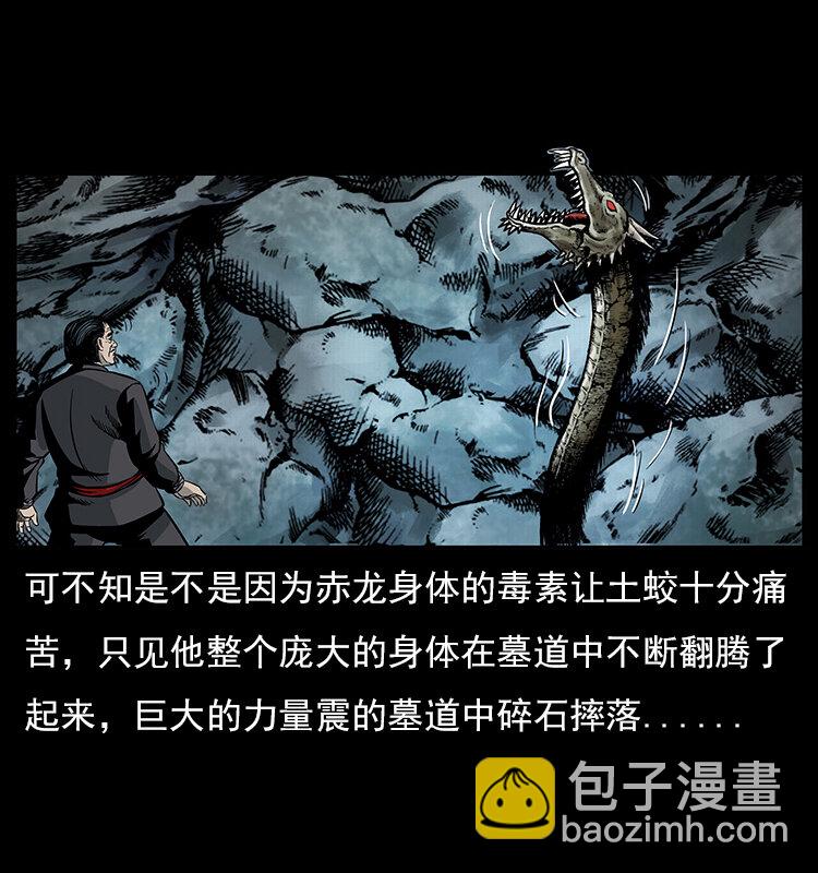 023 守墓妖灵59
